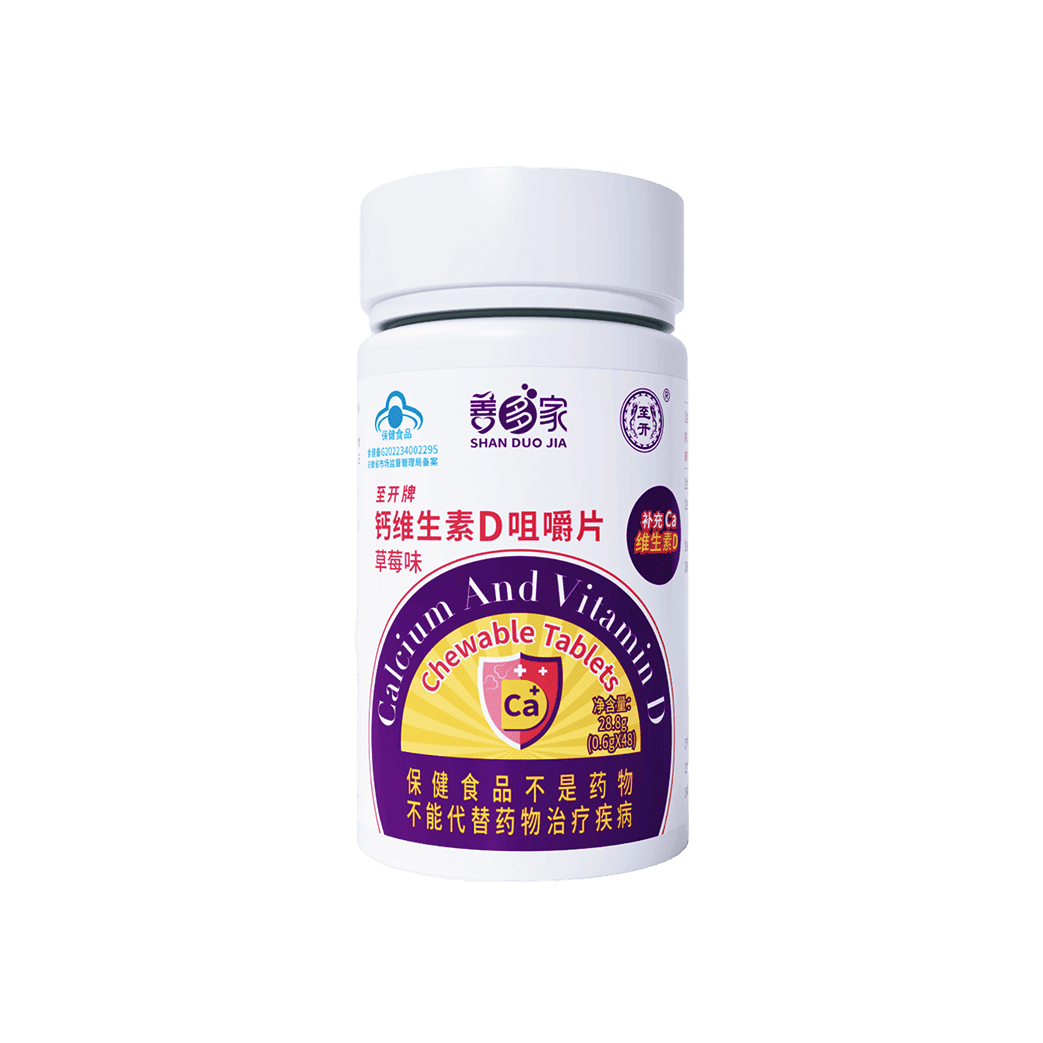 至開牌鈣維生素D咀嚼片